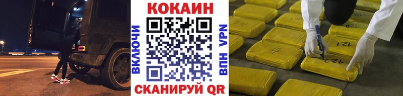 Cocaine 97%  Белоярский 