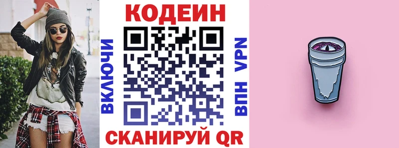 Codein Purple Drank  Белоярский 