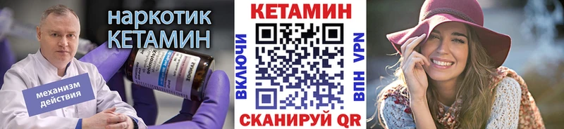 Кетамин ketamine  купить закладку  Белоярский 