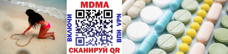 МДМА Molly  как найти наркотики  Белоярский 